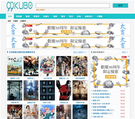 99kubo tv.